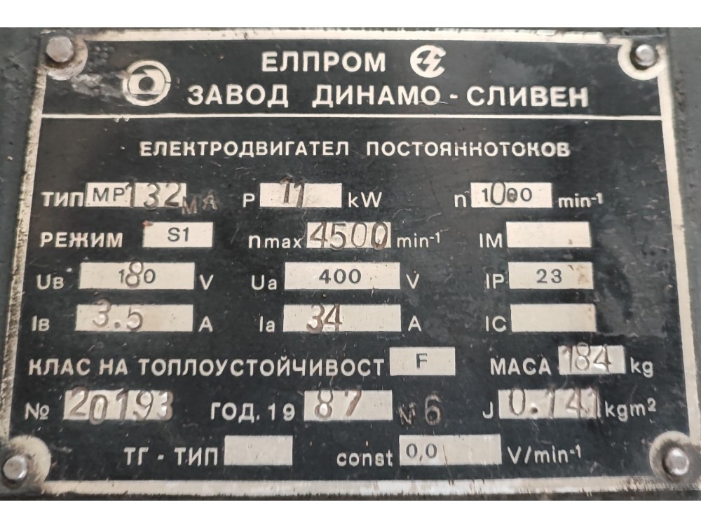 Двигател главно задвижване MP132MA 11kW