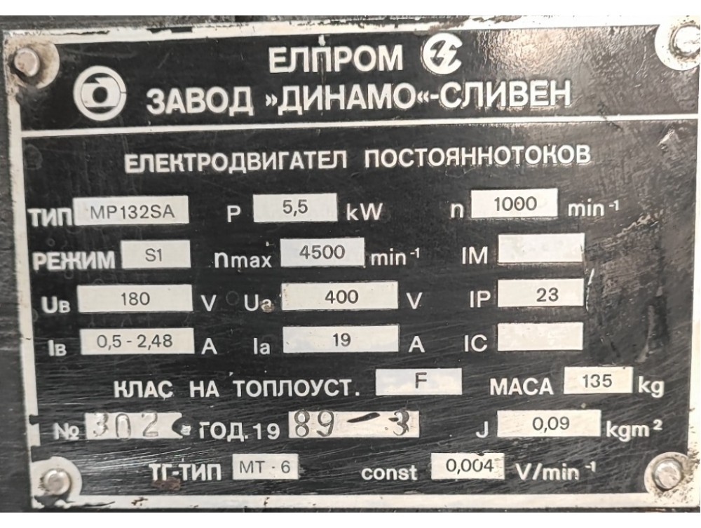 Двигател главно задвижване MP132SA 5.5kW