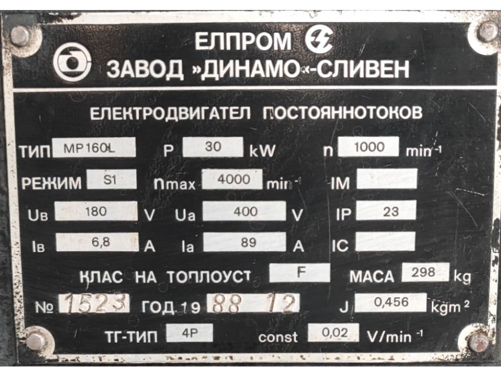 Двигател главно задвижване MP160L 30kW